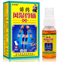 Old Tian Fang Miao Medicine Wind Bone Pain Spray 30ml
