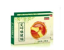 Youkang Libang Aiye health care stickers shoulder and neck stickers 10 stickers buy 2 get 1 free