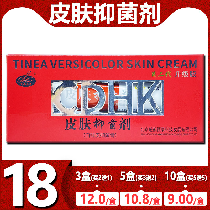 Jishengtang skin antibacterial agent skin itching antibacterial antibacterial anus scrotum inner thigh itching hands and feet scalp