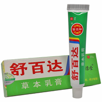 Qiyuantang Shubida Herbal Cream Buy 2 Get 1