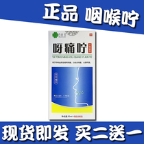 Four leaves of grass and pain to exhort the oral herbage bacteriostatic liquid 30ml to send cotton swag