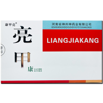 Liangjia Kang gray nail impatiens acetic acid repair antibacterial liquid 25ml