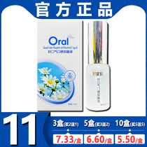 (2 send 1 3 send 2 5 Send 5 Send 5) skin Pipe family good breath 20ml antibacterial liquid