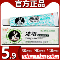 Ice wave ice silkworm herb antibacterial cream skin itching anti-itching anal perianal scrotum wet itching inner thigh hands and feet