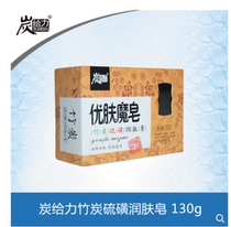 Charcoal to the news bamboo charcoal excellent skin magic soap sulfur moisturizing soap buy 2 get 1