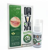 Ziwei Yanliqing Oral Antibacterial Spray