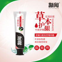 News Bamboo charcoal toothpaste safflower Bletilla toothpaste herbal gingival cool mint flavor type