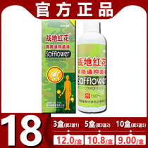 (2 send 1 3 send 2 5 Send 5 Send 5) Yuguan Battlefield safflower special Luitong antibacterial liquid 150ml