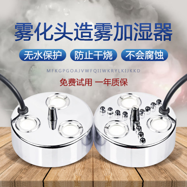 Zhongpi ຫົວເຄື່ອງປະລໍາມະນູ ultrasonic 3-head ເພື່ອສ້າງຫມອກ, ການສີດນ້ໍາຫມອກພູມສັນຖານ, ຄວາມຊຸ່ມຊື່ນທີ່ບໍ່ມີແສງສະຫວ່າງ, fogger ປະລິມານຫມອກຂະຫນາດໃຫຍ່, lantern