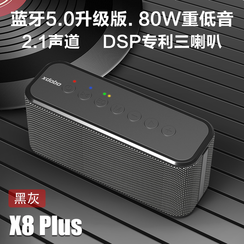Xidobao 80W Speaker X8Plus Wireless Bluetooth Audio High-End Home Subwoofer Speaker with High Volume