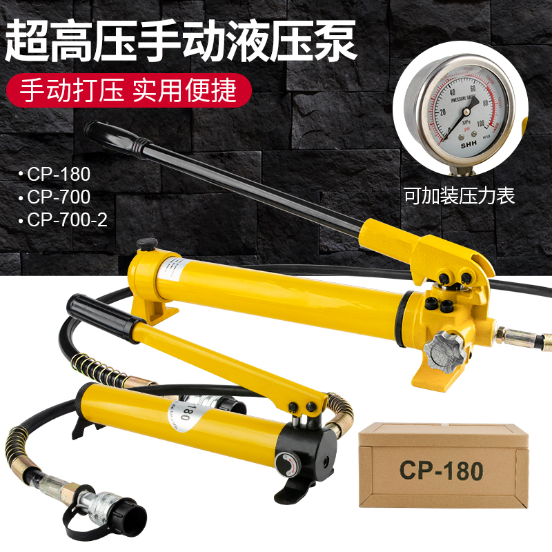 Ultra high pressure hydraulic manual pump CP-180 700 - 2 hydraulic pump portable manual hydraulic pump