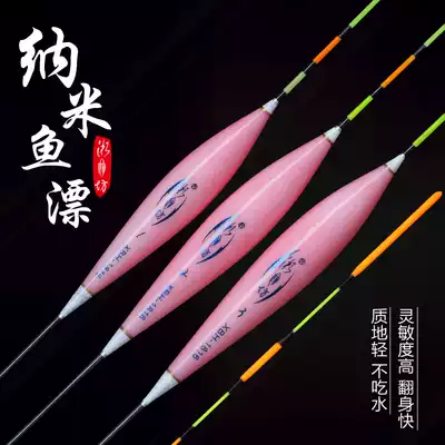 Xiangfang nano float and bold eye-catching myopia carp crucian carp floating high sensitive light mouth slip old-fashioned buoy