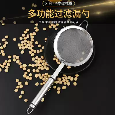 Stainless steel colander Ultra-dense filter spoon Oil filter spoon Noodle fishing dumpling colander skimmer Household kitchen