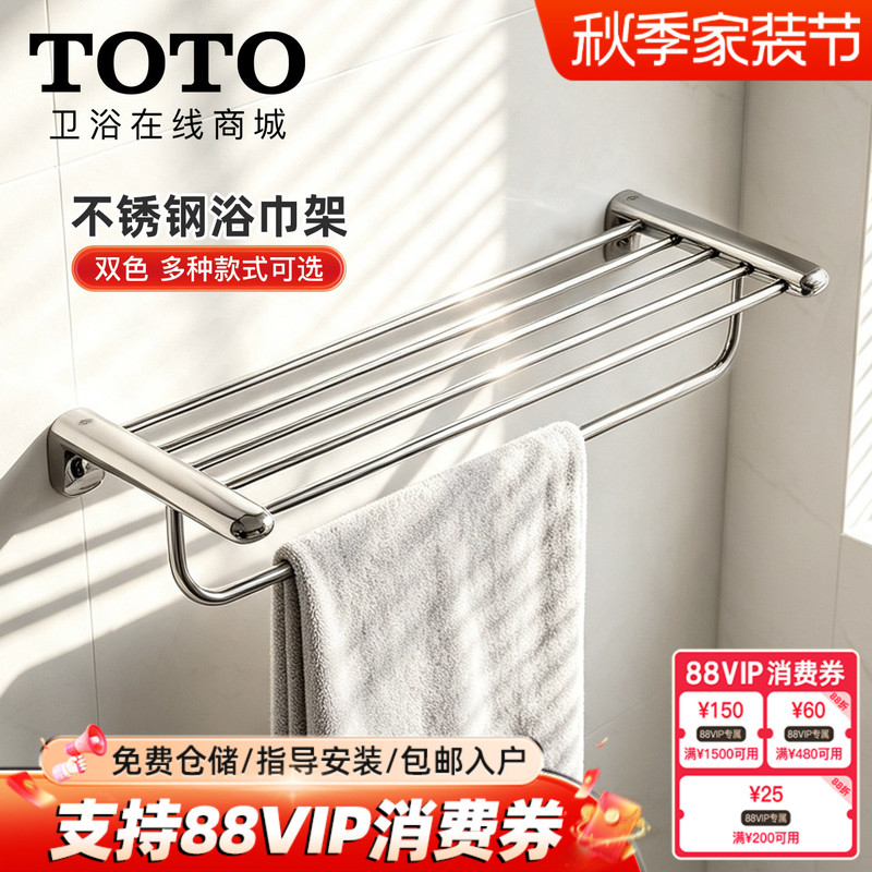 Toto Long Bath Towel Rack Bathroom Double-Layer Towel Rack Bathroom Stainless Steel Storage Rack Extended Light Luxury (11) Toto Long Bath Towel Rack Bathroom Double-Layer Towel Rack Bathroom Stainless Steel Storage Rack Extended Light Luxury (11)