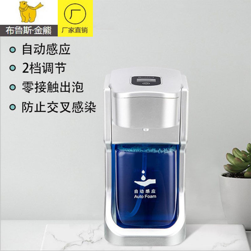 Automatic induction foam washing cell phone Handwashing liquid soap Wash Liquid Box Nursery School Children With Bubble Machine Soap Liquid