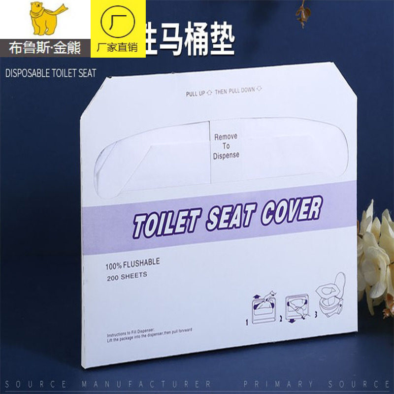 Soluble water disposable toilet cushion paper toilet sanitary toilet cushion sitting toilet paper toilet cushion cushion paper cover sheet cushion paper