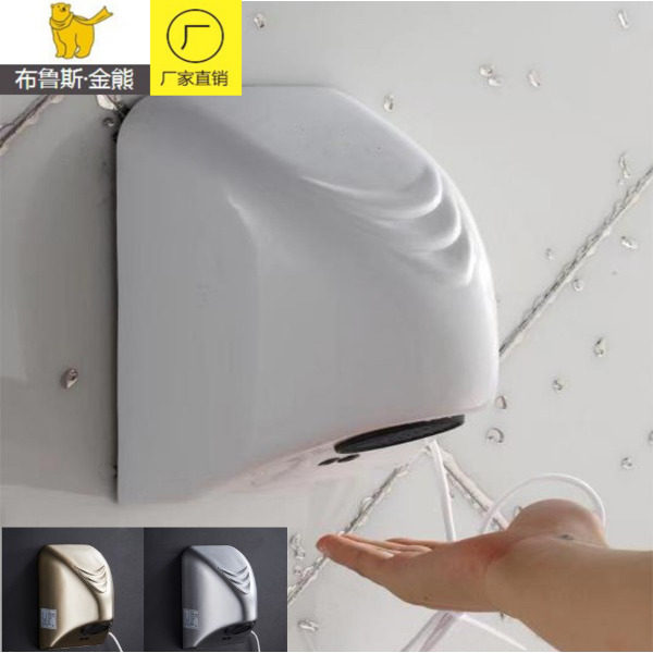 Hand dryer fully automatic induction home small washroom blow dryer bathroom dry hand dryer wall