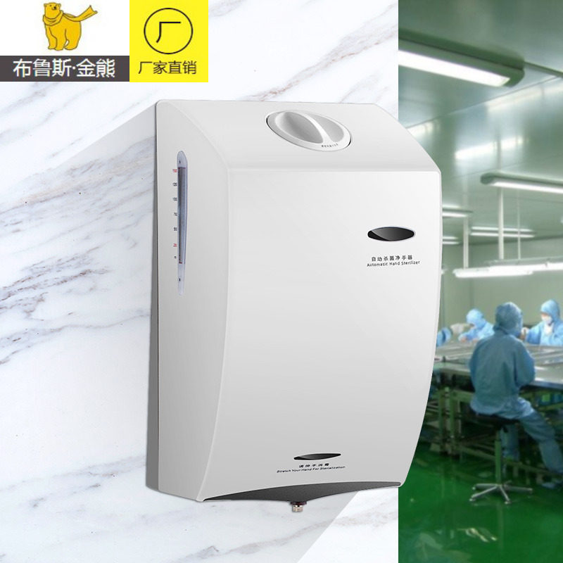 Automatic induction alcohol spray disinfection machine hand washing sterilization clean mobile phone hand sterilizer hand sterilizer wall-mounted