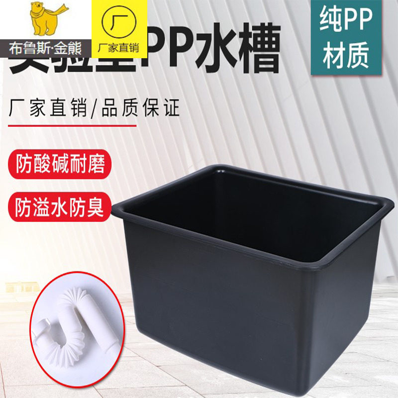 Laboratory high density acid-resistant sink sink hospital thickness wash pool laboratory with plastic water basin anti-odor