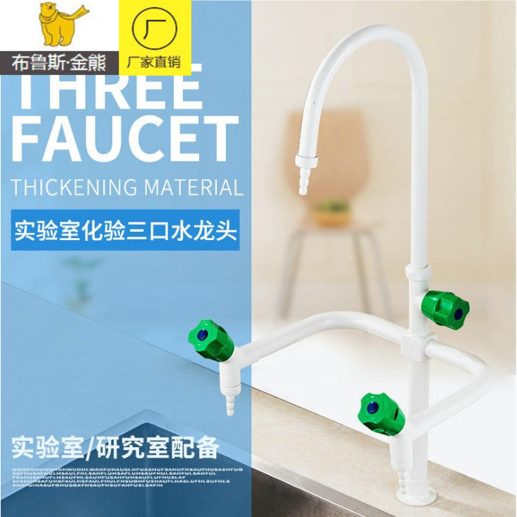 All-copper higher education spray laboratory faucet double-port laboratory water nozzle laboratory triple three-port single-port water nozzle