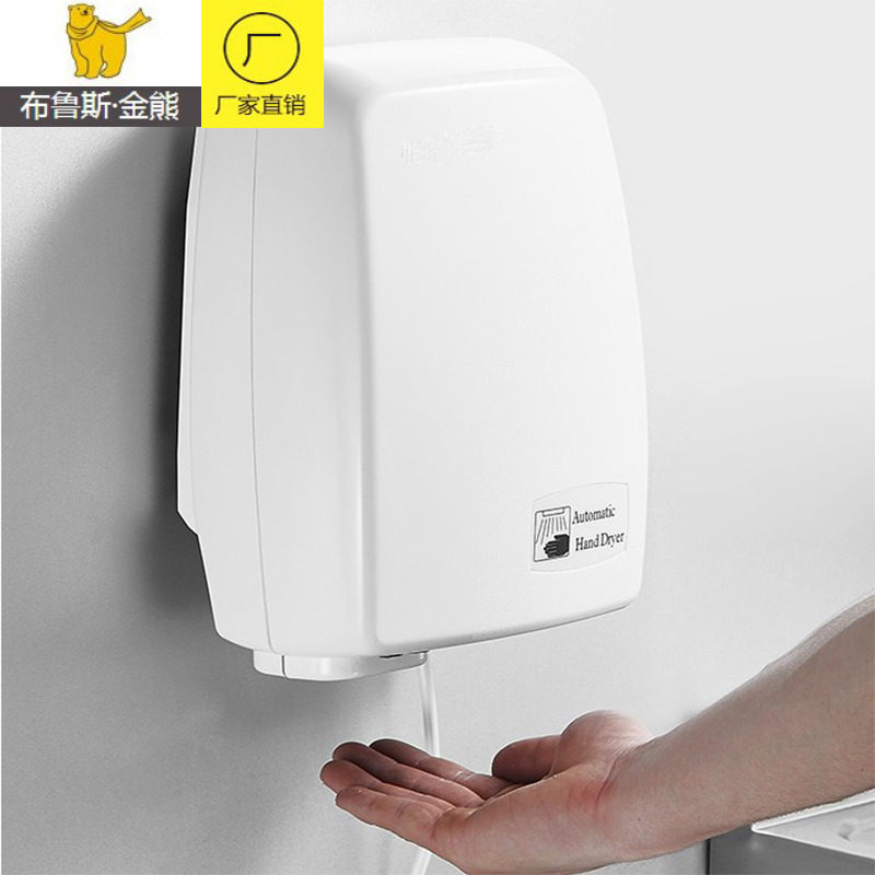 Roaster Fully Automatic Induction Home Commercial Small Bathroom Blown Hand Dryer Dry Hand Dryer Dry Phone Wall-mounted
