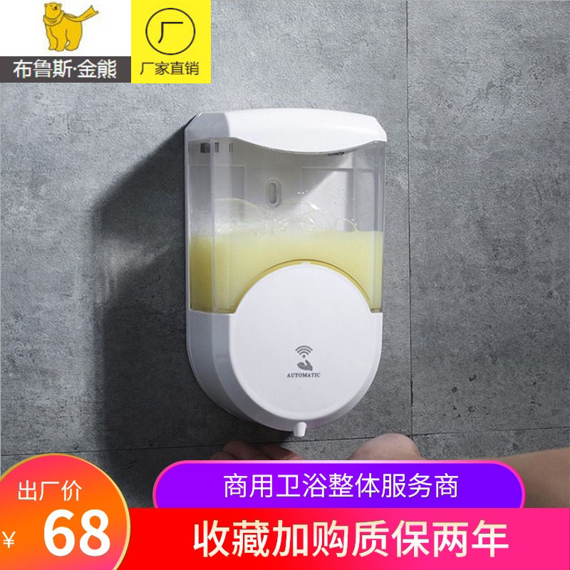 Automatic induction soap dispenser hand sanitizer machine hand sanitizer box kitchen soap box shampoo shower gel bottle