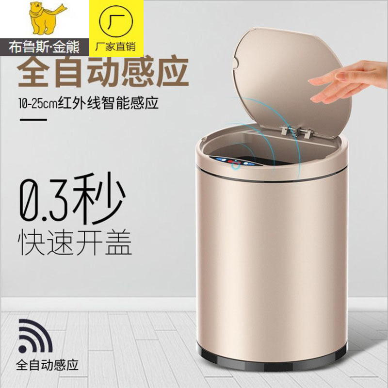 Induction trash can Household smart bedroom living room Stainless steel with lid electric paper basket Powder room waterproof kitchen