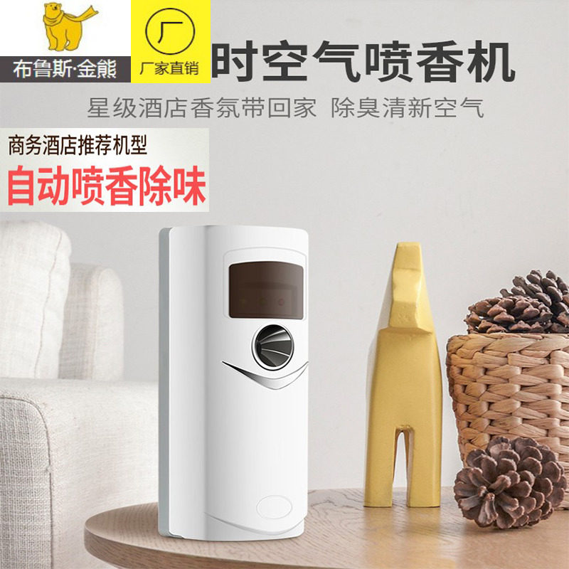 Automatic fragrance machine timing fragrance hotel hotel special aromatherapy machine toilet toilet air perfume sprayer