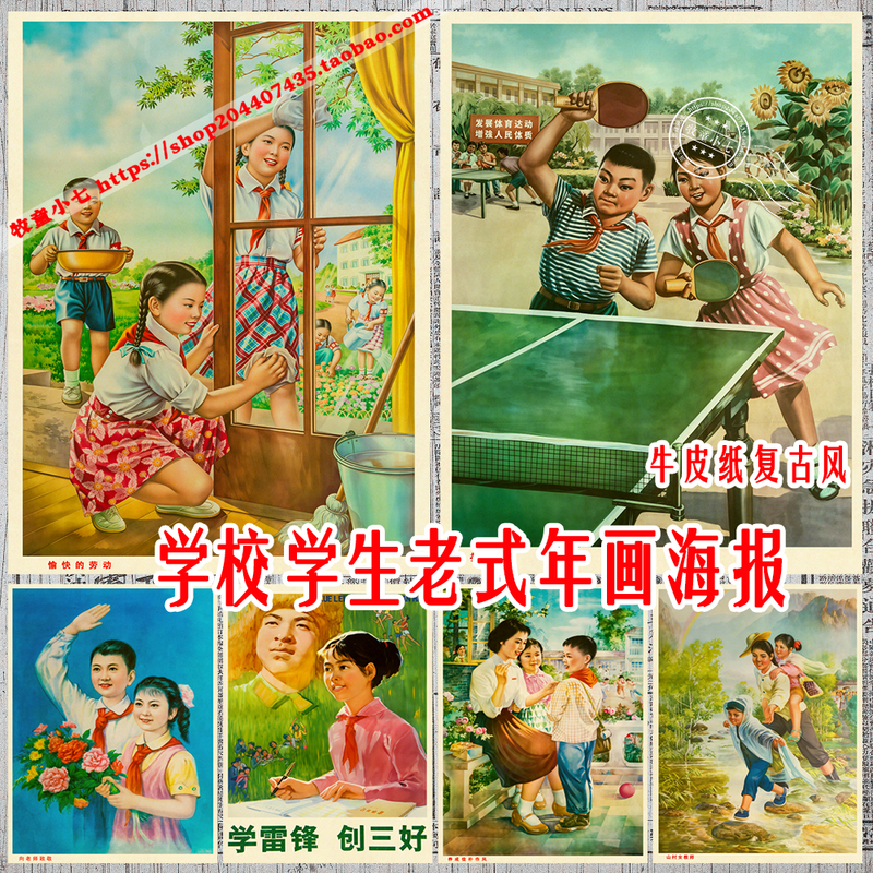 1970S and 1980S School Teachers and Students Promotional Posters, Urban and Rural Old-Fashioned Wall Stickers, Kraft Paper Retro-Themed Decorative Paintings 1970S and 1980S School Teachers and Students Promotional Posters, Urban and Rural Old-Fashioned Wall Stickers, Kraft Paper Retro-Themed Decorative Paintings