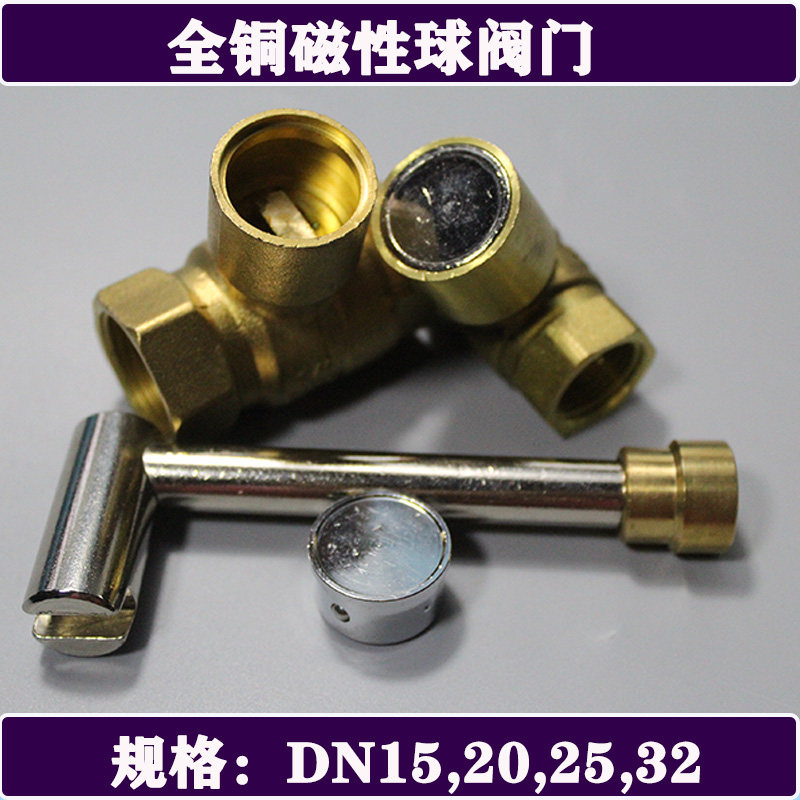 Valve switch magnetic magnetic locking valve ball valve brass heating tap water meter front 4 points 6DN15 flat head