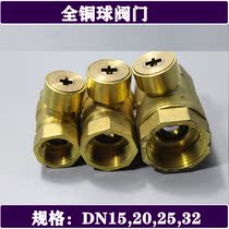 Valve switch brass anti-theft water meter front valve door heating heating thermal cross flower property 4 points 6DN15