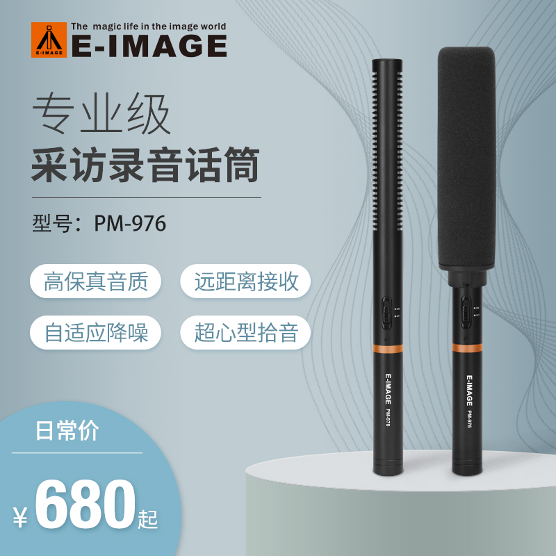 Italian Meetto PM-976 Professional Recording Microphone Windproof Cage Pig Cage Camera Professional Carbon Fiber Radio Pick Rod 5M