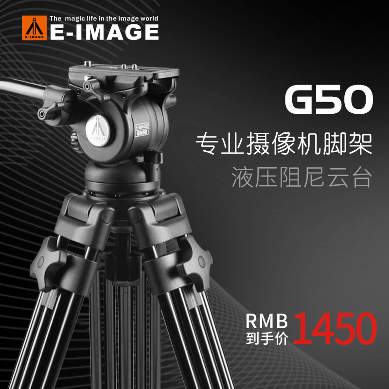Italian Meetto G50 Single Eye Camera Tripod 1 68m LARGE BOWL HOLDER Portable Professional Photography DV Tripod