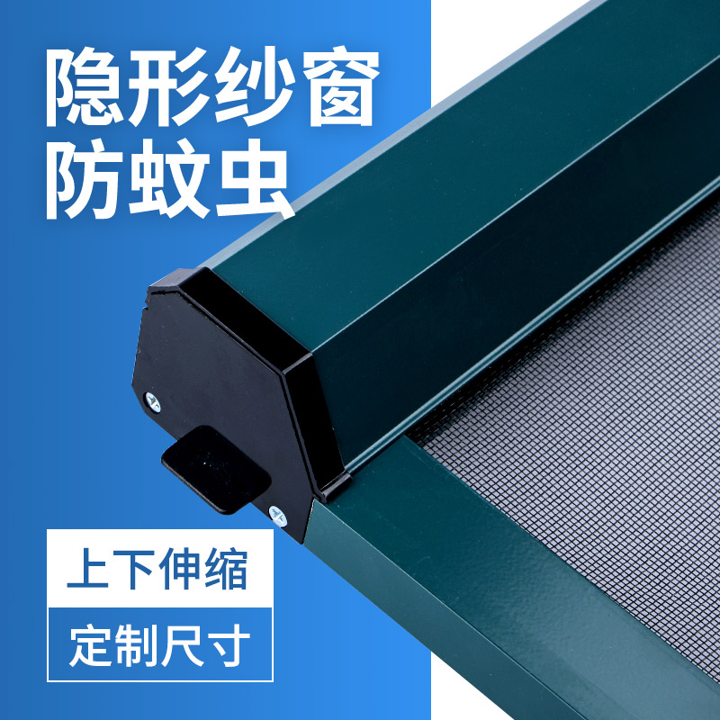 Custom free punching invisible screen window push-and-pull self-mounted anti-mosquito windproof up and down stretch-shrink aluminium alloy drum type web