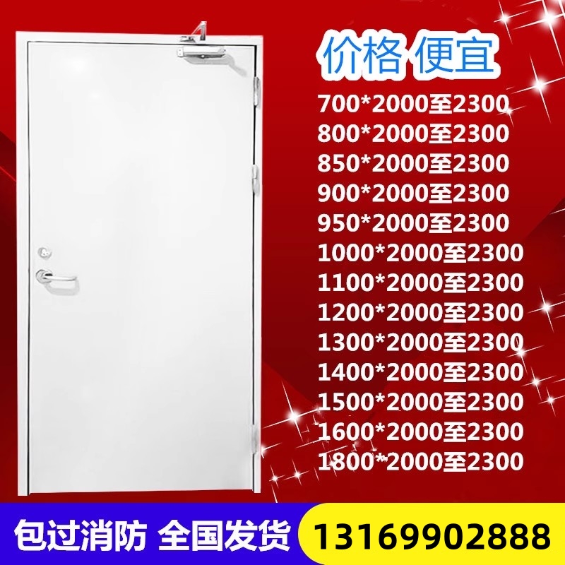 Fireproof door manufacturer Direct sales steel fireproof door A grade A C-grade fire safety door wooden engineering stainless steel-Taobao