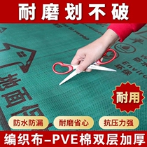  Decoration floor protective film Home improvement protective mat Floor film moisture-proof film Spray paint floor tile pvc household disposable floor mat