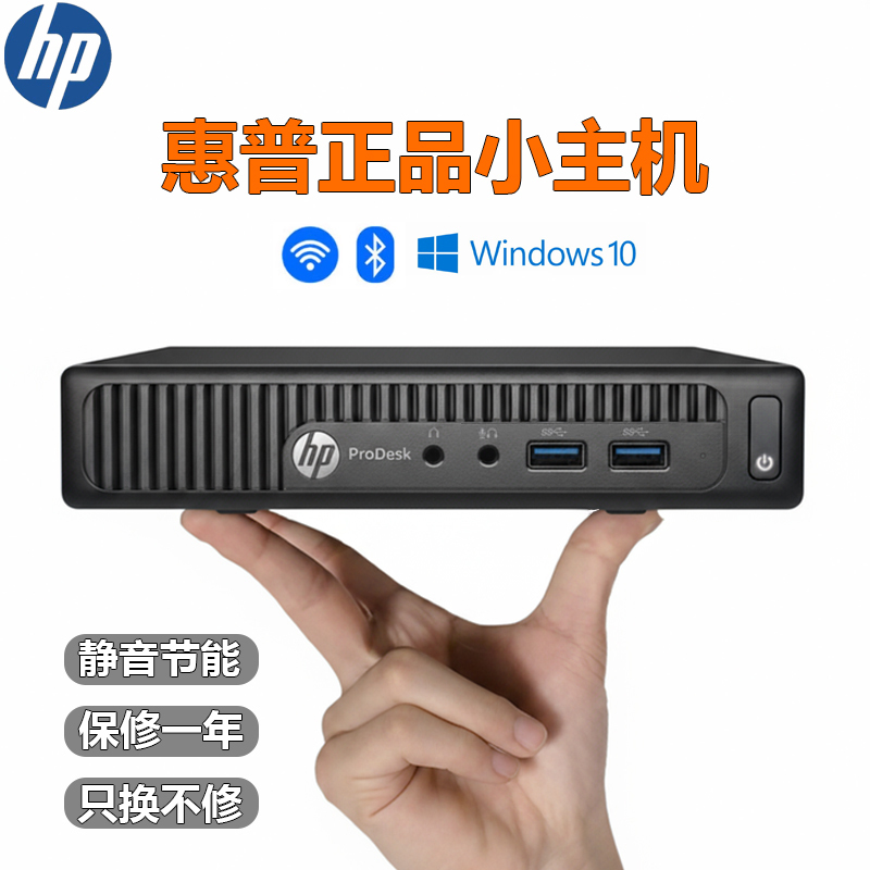 Hp I5I7 Mini Computer Host, Low-Power Micro Desktop, Office, Online Classes, Stock Trading, 4K High-Definition Design Hp I5I7 Mini Computer Host, Low-Power Micro Desktop, Office, Online Classes, Stock Trading, 4K High-Definition Design