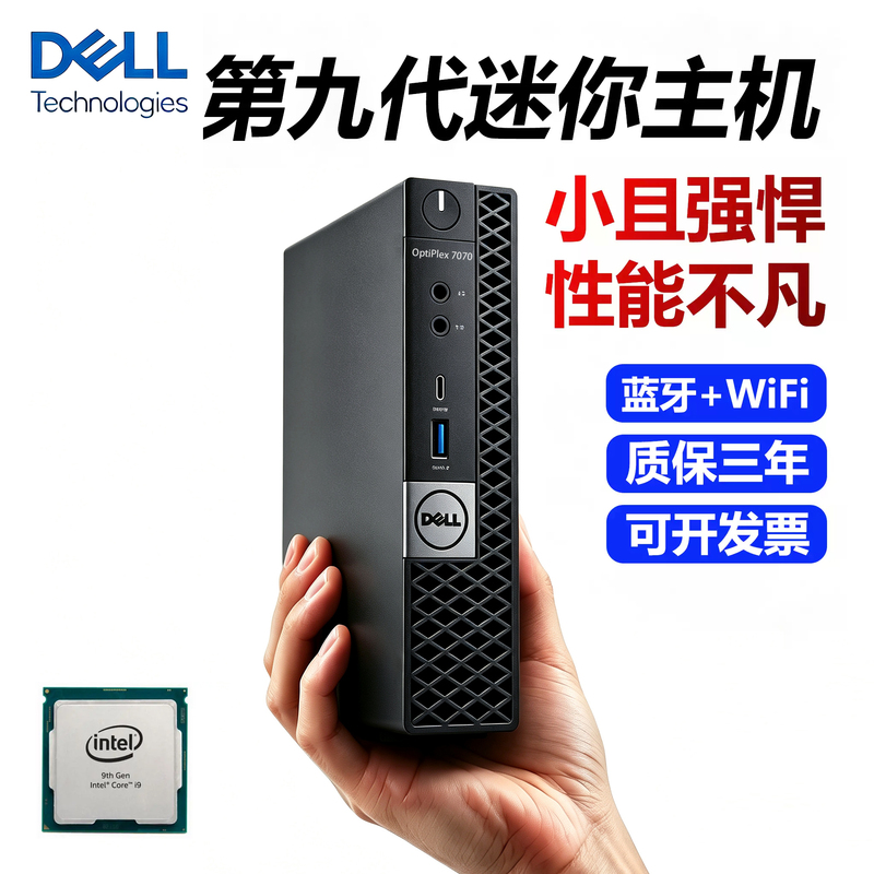 Dell Mini Host Commercial Mini Computer Desktop Office Home Design Nas Industrial Control Computer
