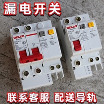 Delixi with leakage protection 32a air switch 1PN circuit breaker 2p air open 63a air conditioner DZ47SLE leakage protection
