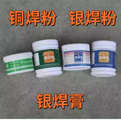 Flux silver brazing flux copper and copper alloy CJ301 silver brazing flux QJ102 silver solder paste FB102C