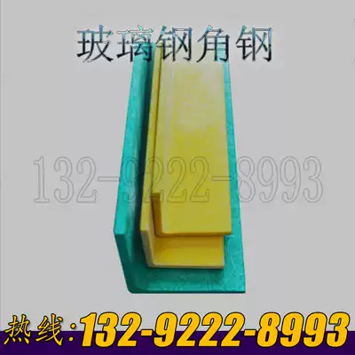 Glass fiber angle steel Epoxy resin angle steel 30 40 50FRP insulation non-rust angle iron composite material L steel