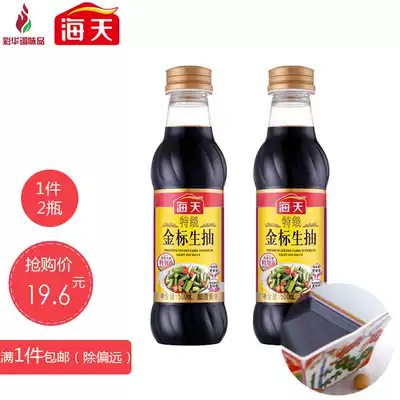 (Caihua condiment) Haitian special gold standard raw smoke 500ml a two bottles of home cooking