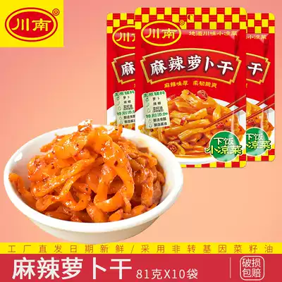 (Caihua condiment) Sichuan spicy Rob dried 81g * 10 bags 1 piece of meal snacks