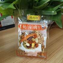 (Caihua condiment) Hongxingyuan stewed marinated meat 35g bag 1 piece 5 bags of marinated vegetable spices stewed marinated