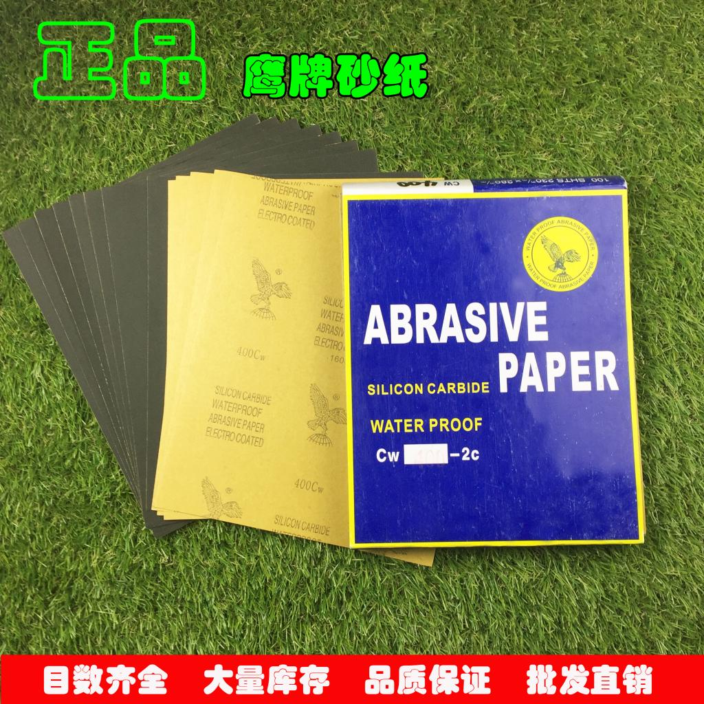 Eagle brand water-grinding sandpaper water-resistant polishing and polishing Wenplay Amber Bodhi Silicon Carbide water sandpaper