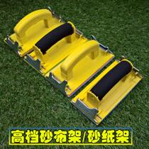 Sanding tool sponge sandpaper holder professional sandpaper polishing tool high quality high-grade sponge handle