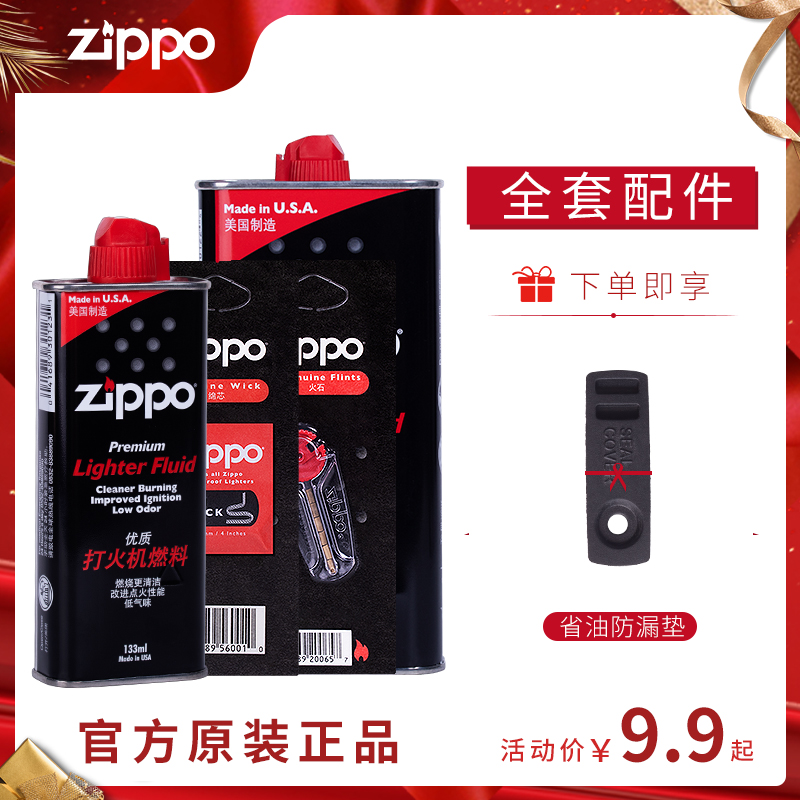 Zippo Lighter Oil True kerosene special oil fuel zoop Zoppo flame asbestos core fuel