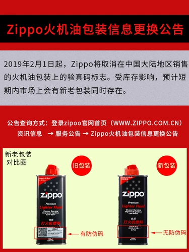 Zhibao Zippo Fire Moind Moil 355 мл подлинное топливо Zppo Special Kerosene ZP Toble Top Package