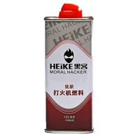 Маленькая красная бутылка керосин 133 мл (купить два бесплатно)