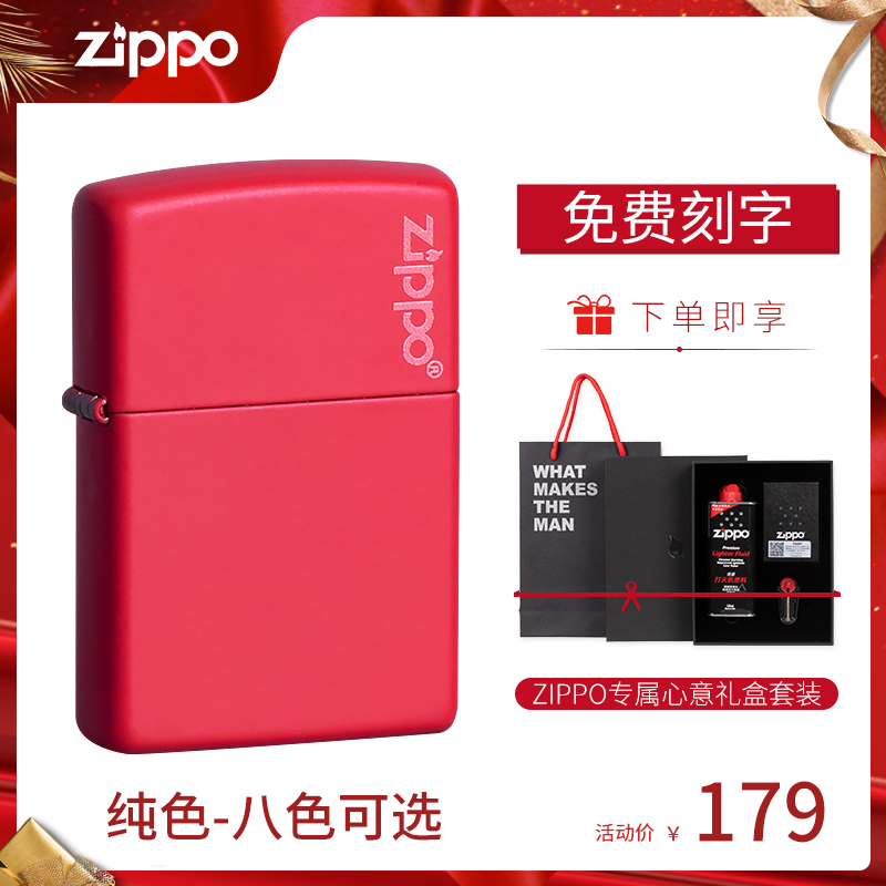 zippo lighter genuine US original red matt paint Sesame Oil Creative Men Windproof Kerosene Machine